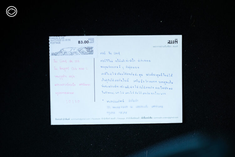 โปสการ์ดจากผู้อ่าน The Cloud เดือนสิงหาคม 2020