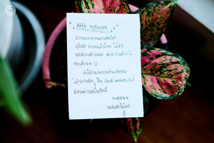 โปสการ์ดจากผู้อ่าน The Cloud เดือนสิงหาคม 2020