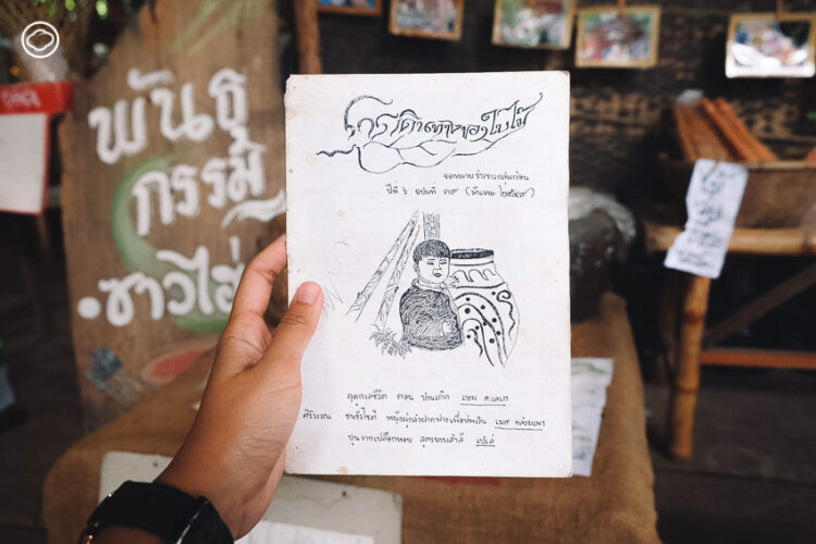 ราเมศวร์ เลขยันต์ ผู้ขับเคลื่อนความมั่นคงทางอาหารและทำตลาดอินทรีย์ที่ฮิปสุดในอุทัยธานี, ตลาดซาวไฮ่