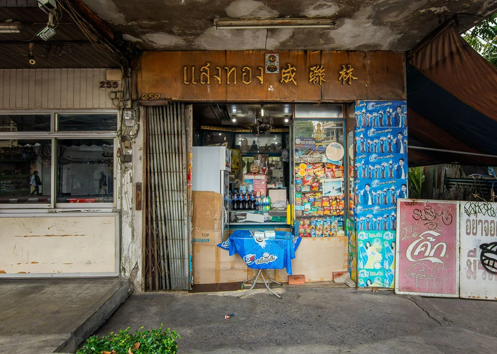 กรุงเทพฯ โชห่วย เดินทาง 100 กิโลเมตรหา ร้านขายของชำ กว่าร้อยร้านรอบเกาะรัตนโกสินทร์