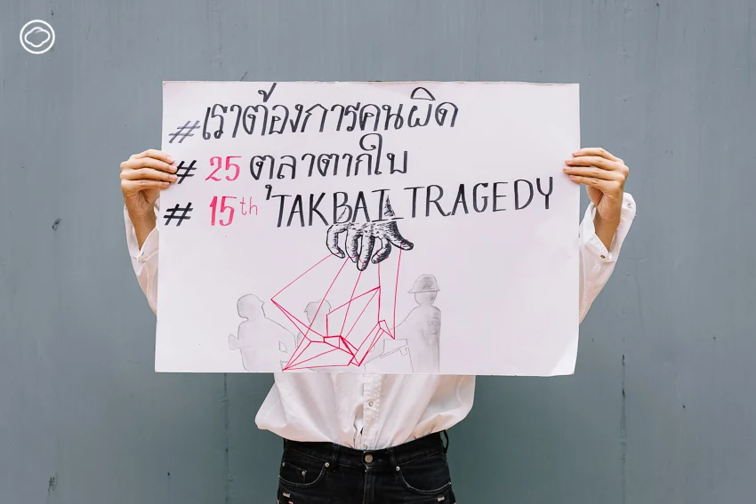 พิพิธภัณฑ์สามัญชน โดยสามัญชนผู้สะสมวัตถุการประท้วงทางการเมืองตั้งแต่ พ.ศ. 2476 จน 2563