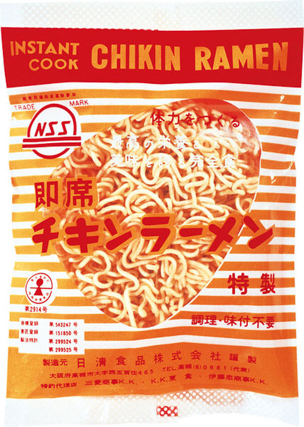 บะหมี่กึ่งสำเร็จรูป สิ่งประดิษฐ์ประจำศตวรรษของญี่ปุ่น ที่ออกแบบเพื่อยุติความหิวของโลก