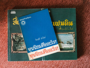 ‘ทุนนิยมคืออะไร’ หนังสือ 5 บาท ที่เสนอแนวคิดการเมืองแสบคันของ ม.ร.ว.คึกฤทธิ์ ปราโมช