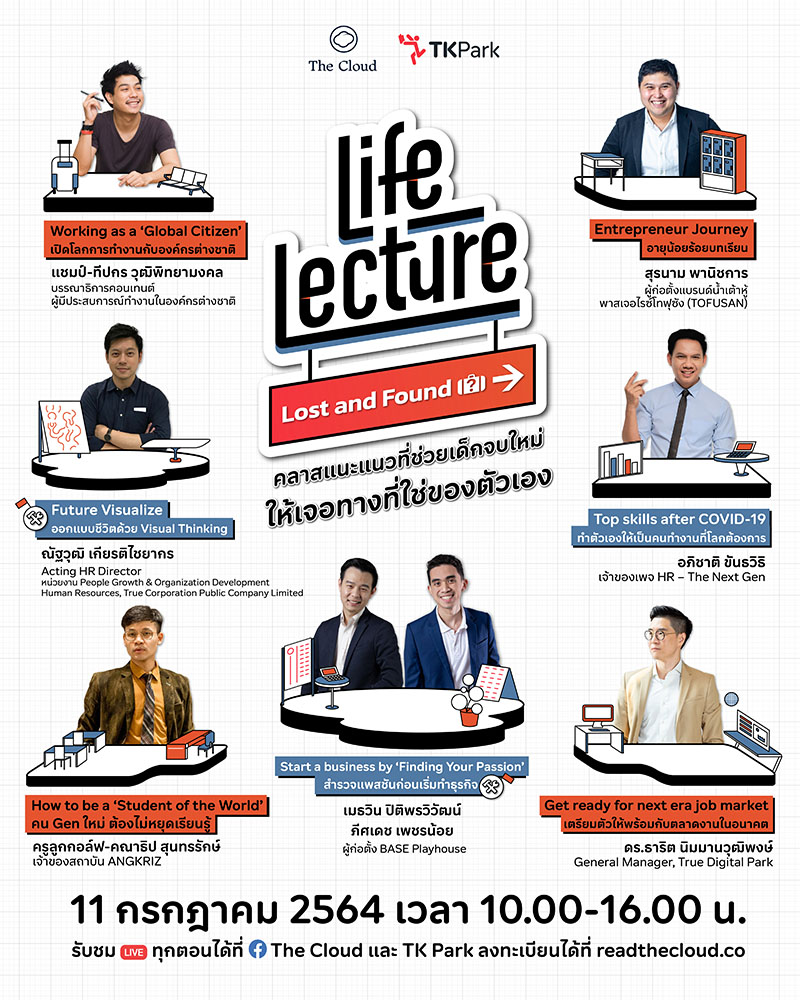ถอดบทเรียนชีวิตวัยทำงานที่เด็กจบใหม่รู้แล้วรอดจาก 7 คลาส Life Lecture : Lost & Found