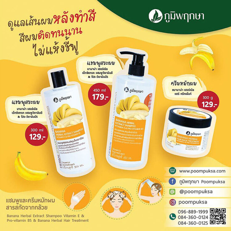 ภูมิพฤกษา
