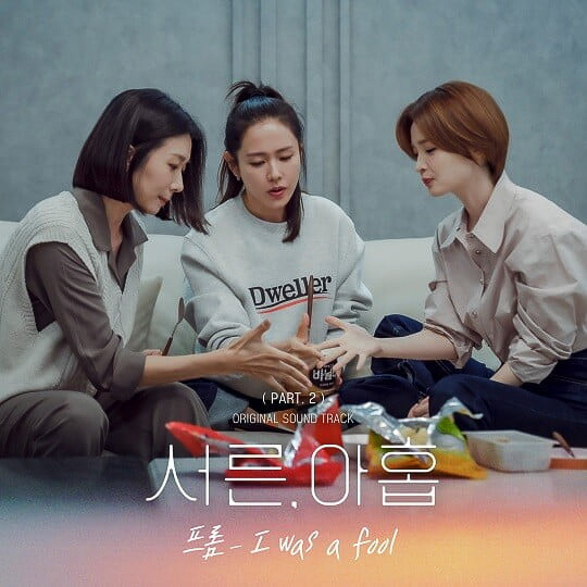 ชีวิตของ 3 สาววัย 39 ที่มีมิตรภาพ พฤติกรรมยอมแก่โดยสมัครใจ และต้องเตรียมใจยอมรับกับการจากลา