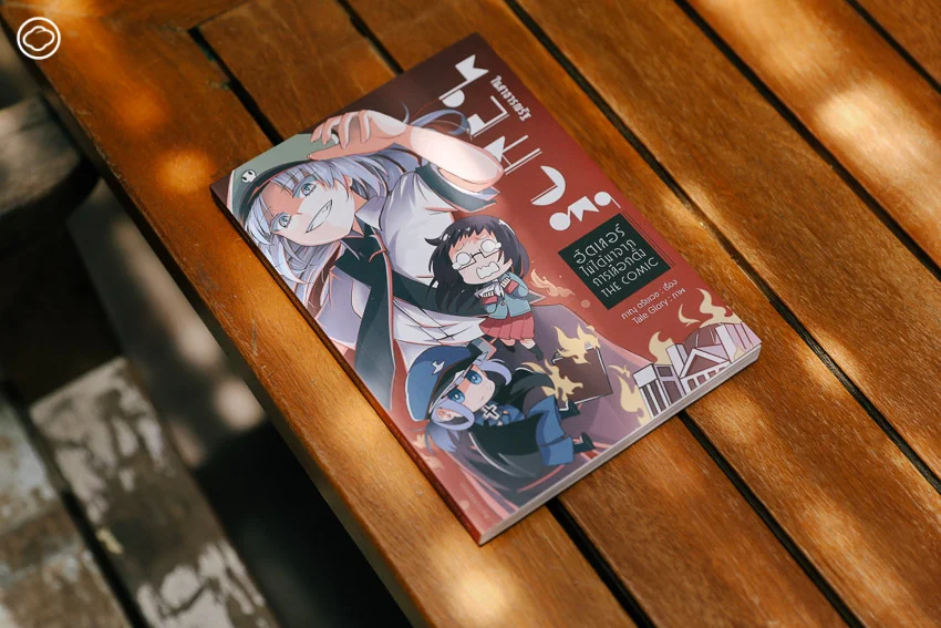 4. ในสาธารณรัฐไวมาร์ ฮิตเลอร์ไม่ได้มาจากการเลือกตั้ง ฉบับการ์ตูน ผู้เขียน : ภาณุ ตรัยเวช