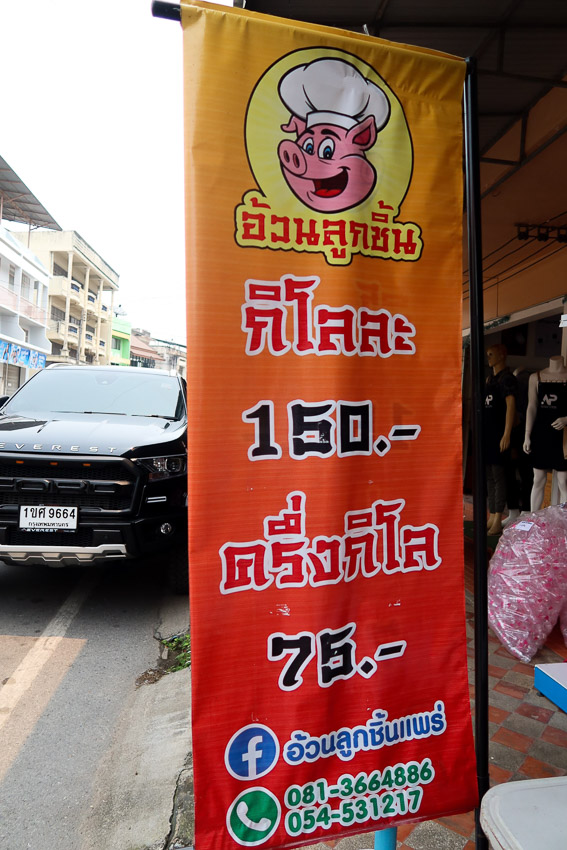 ‘ฮ่อมคัมโฮม’ โปรเจกต์ชวนคนแพร่กลับบ้าน กินของอร่อยจากร้านเจ้าเก่าบนถนนเจริญเมือง