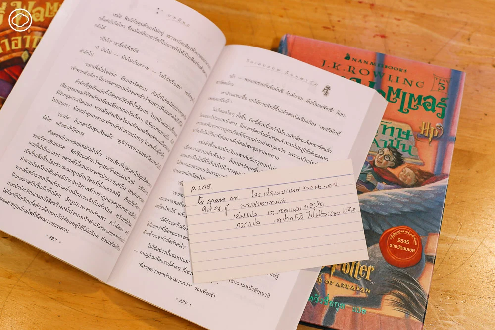 ปฏิบัติการพาพ่อมดน้อย ‘แฮร์รี่ พอตเตอร์’ หนังสือจากเกาะอังกฤษถึงเมืองไทยของนานมีบุ๊คส์ ที่ปลุกกระแสการอ่านไปทั่วประเทศ