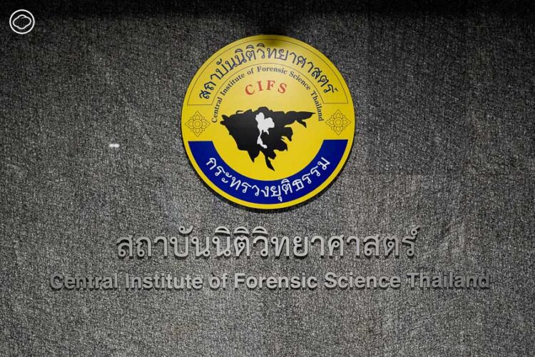ไทย-อาร์เจนตินา ความร่วมมือด้านนิติวิทยาศาสตร์ เพื่อคืนความยุติธรรมให้กระดูกทุกโครง