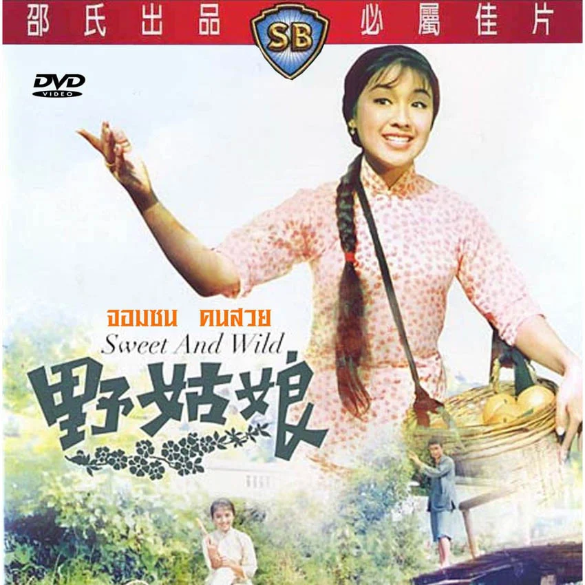 รู้จัก ‘ซันเกอ’ เพลงเผ่าจ้วงที่กลายเป็นเพลงประกอบหนังชอว์บราเดอร์สยุค 60 และเทศกาลร้องซันเกอชื่อดังของกว่างซี