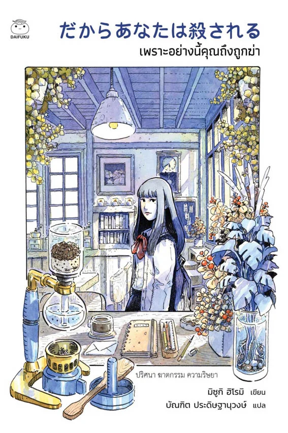 แนะนำหนังสือใหม่ 25 เล่ม จาก 25 สำนักพิมพ์ ที่นักอ่านตัวยงไม่ควรพลาดในงานสัปดาห์หนังสือแห่งชาติ ครั้งที่ 51