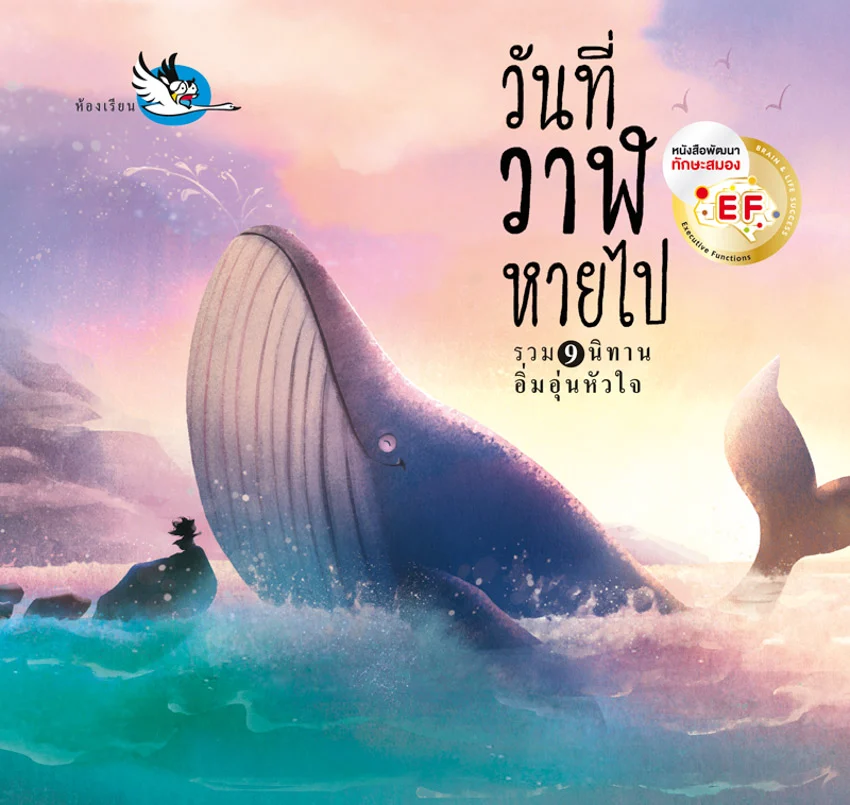 เปิดแผง 25 หนังสือใหม่จาก 25 สำนักพิมพ์ ในงานสัปดาห์หนังสือแห่งชาติ ครั้งที่ 51