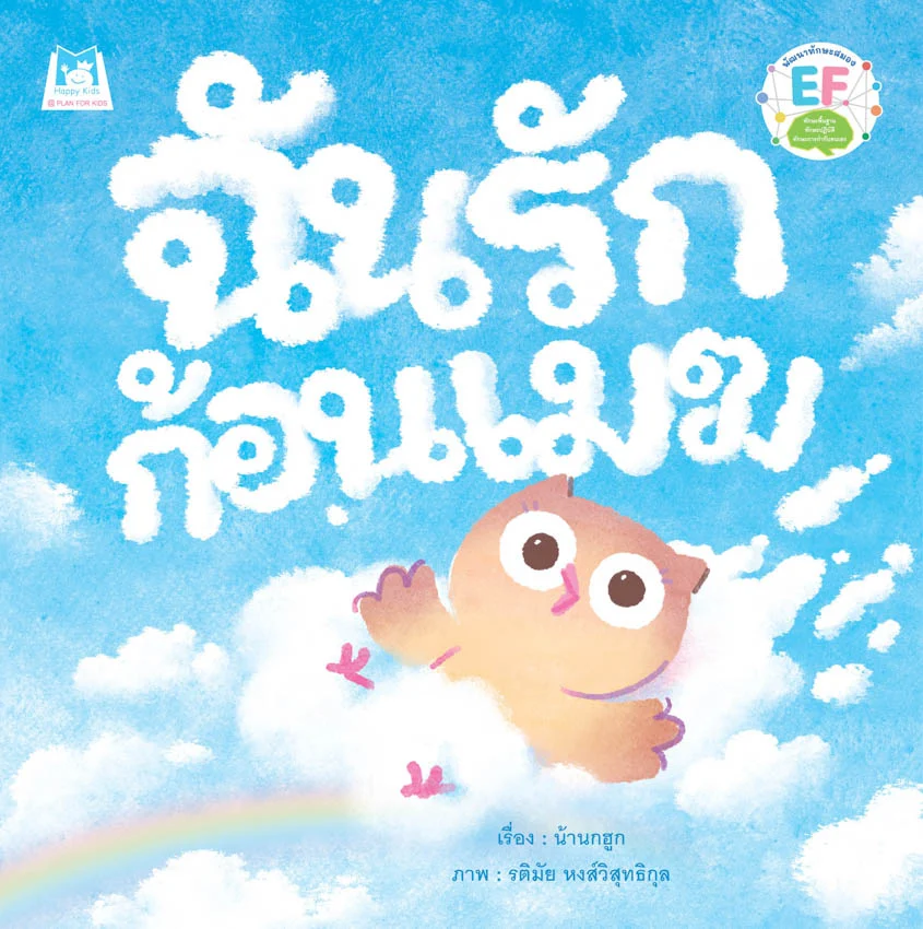 เปิดแผง 25 หนังสือใหม่จาก 25 สำนักพิมพ์ ในงานสัปดาห์หนังสือแห่งชาติ ครั้งที่ 51