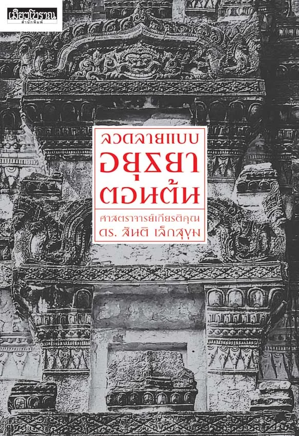 เปิดแผง 25 หนังสือใหม่จาก 25 สำนักพิมพ์ ในงานสัปดาห์หนังสือแห่งชาติ ครั้งที่ 51