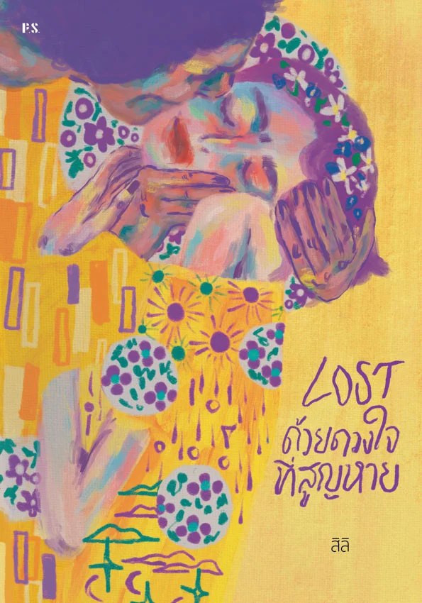 เปิดแผง 25 หนังสือใหม่จาก 25 สำนักพิมพ์ ในงานสัปดาห์หนังสือแห่งชาติ ครั้งที่ 51