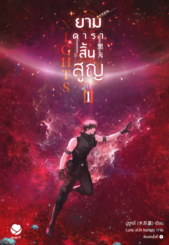 เปิดแผง 25 หนังสือใหม่จาก 25 สำนักพิมพ์ ในงานสัปดาห์หนังสือแห่งชาติ ครั้งที่ 51