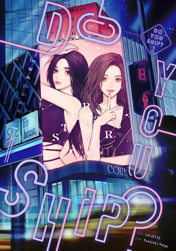 แนะนำหนังสือใหม่ 25 เล่ม จาก 25 สำนักพิมพ์ ที่นักอ่านตัวยงไม่ควรพลาดในงานสัปดาห์หนังสือแห่งชาติ ครั้งที่ 51