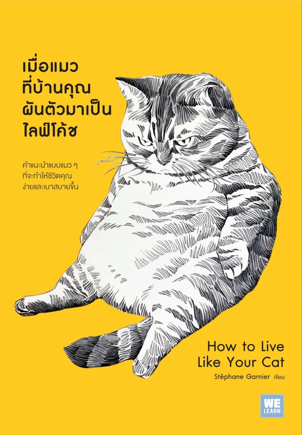 แนะนำหนังสือใหม่ 25 เล่ม จาก 25 สำนักพิมพ์ ที่นักอ่านตัวยงไม่ควรพลาดในงานสัปดาห์หนังสือแห่งชาติ ครั้งที่ 51