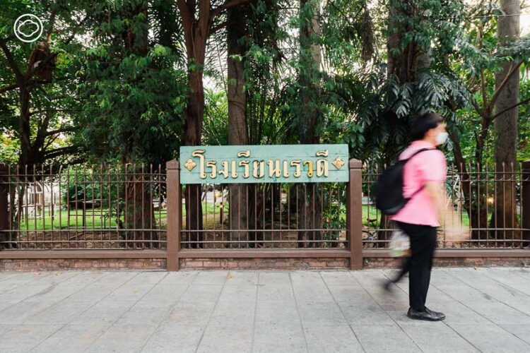 ‘ร้านพริกหยวก’ ร้านอาหารไทยที่รีโนเวตจากห้องเรียนอนุบาลของ รร.เรวดี ย่านประดิพัทธ์