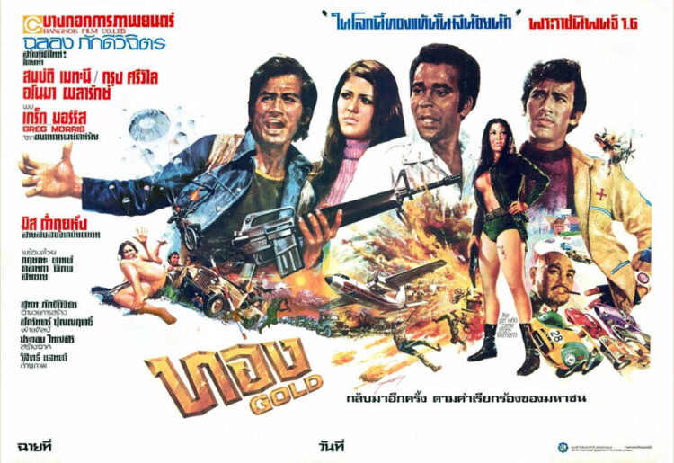 ‘ฉลอง ภักดีวิจิตร’ ผู้พาหนังไทยโกอินเตอร์ สู่สถิติผู้กำกับอายุมากสุดในโลกวัย 92 ปี