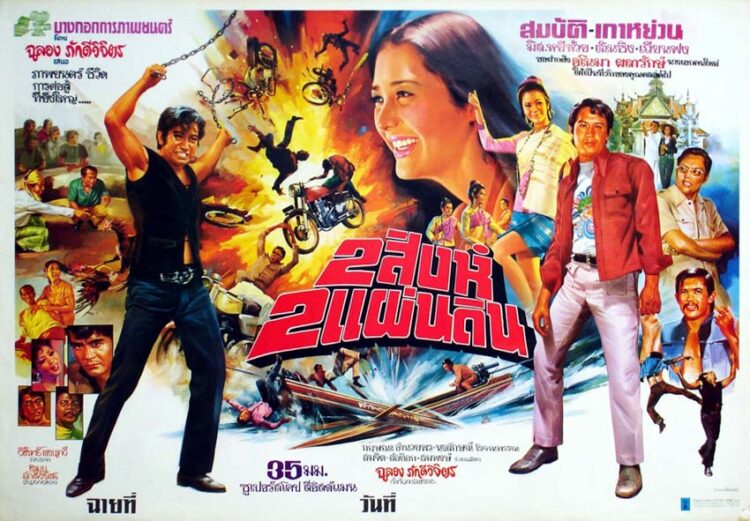 ‘ฉลอง ภักดีวิจิตร’ ผู้พาหนังไทยโกอินเตอร์ สู่สถิติผู้กำกับอายุมากสุดในโลกวัย 92 ปี