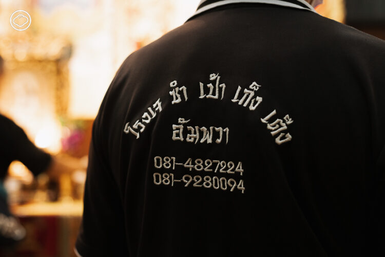 ธวัช ไทยอุดมทรัพย์ มือหนึ่งด้านการนำวิญญาณและลูกหลานข้ามสะพานกงเต๊กแห่งคณะซำเป้าฯ