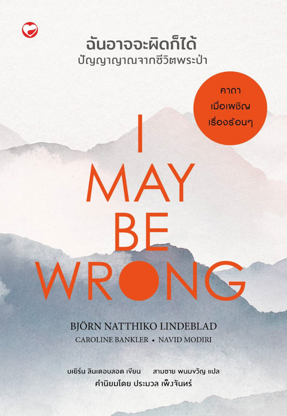 เปิดแผง 25 หนังสือใหม่ในงานหนังสือ 2566 ครั้งที่ 28 จาก 25 สำนักพิมพ์