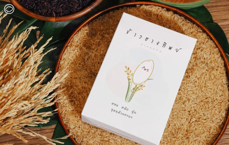 ให้ของขวัญปีใหม่ที่มีความหมายด้วย 4 ผลิตภัณฑ์ท้องถิ่น สืบสานภูมิปัญญา จากไปรษณีย์ไทย