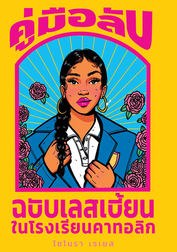 เปิดลิสต์อ่านมาราธอน หนังสือใหม่จากสำนักพิมพ์ในงานสัปดาห์หนังสือ