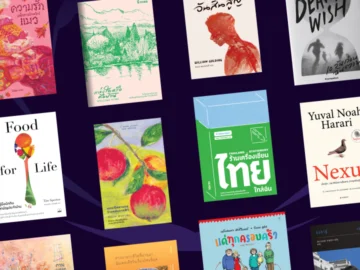23 หนังสือใหม่ที่เหล่านักอ่านไม่ควรพลาด ในงานมหกรรมหนังสือระดับชาติ ครั้งที่ 29